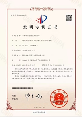 “科技創(chuàng)新結(jié)碩果，企業(yè)發(fā)展靠專利”